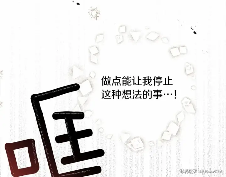 漫画《橡树之下》第59话 我最在意的只有你第232张图