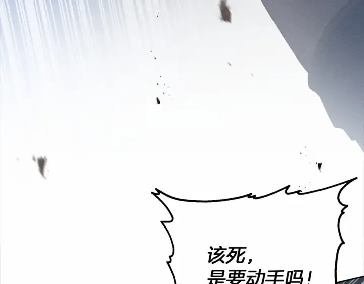漫画《橡树之下》第59话 我最在意的只有你第27张图
