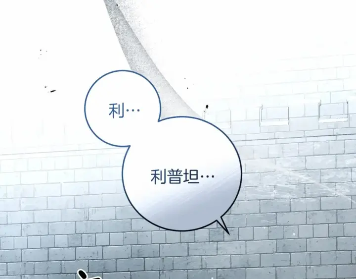 漫画《橡树之下》第59话 我最在意的只有你第31张图