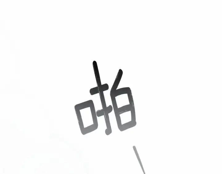 漫画《橡树之下》第59话 我最在意的只有你第38张图