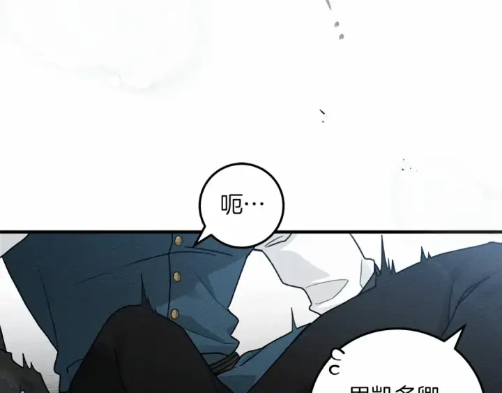 漫画《橡树之下》第59话 我最在意的只有你第39张图