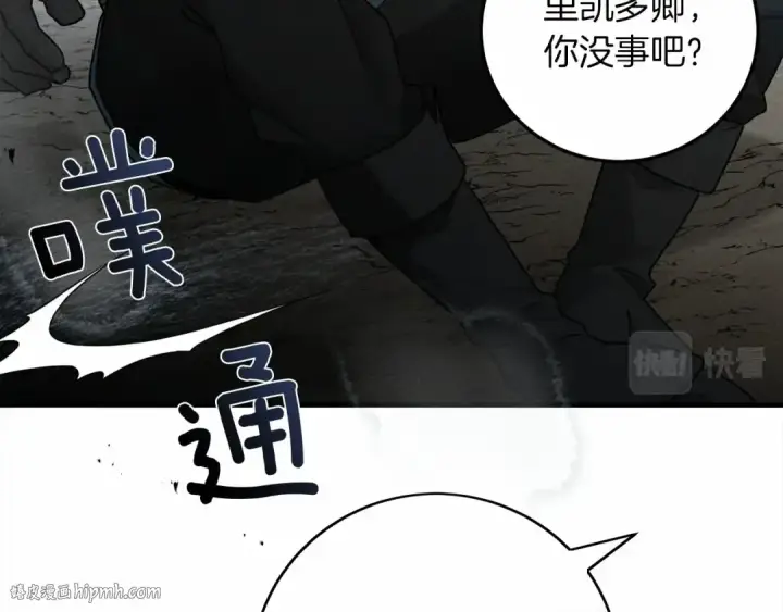 漫画《橡树之下》第59话 我最在意的只有你第40张图