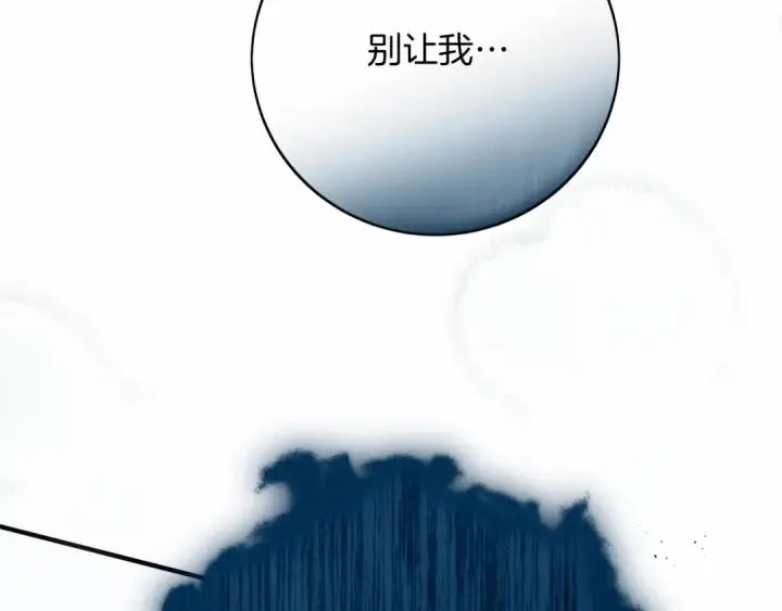 漫画《橡树之下》第59话 我最在意的只有你第41张图