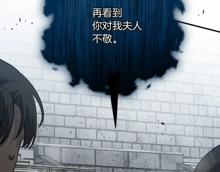 漫画《橡树之下》第59话 我最在意的只有你第42张图