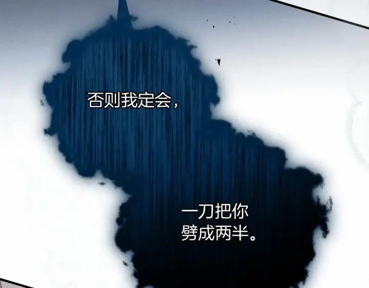 漫画《橡树之下》第59话 我最在意的只有你第47张图