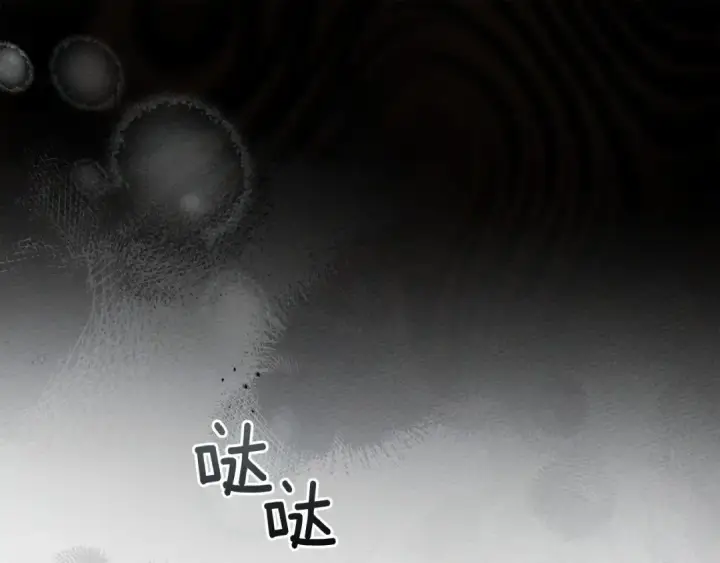 漫画《橡树之下》第59话 我最在意的只有你第55张图