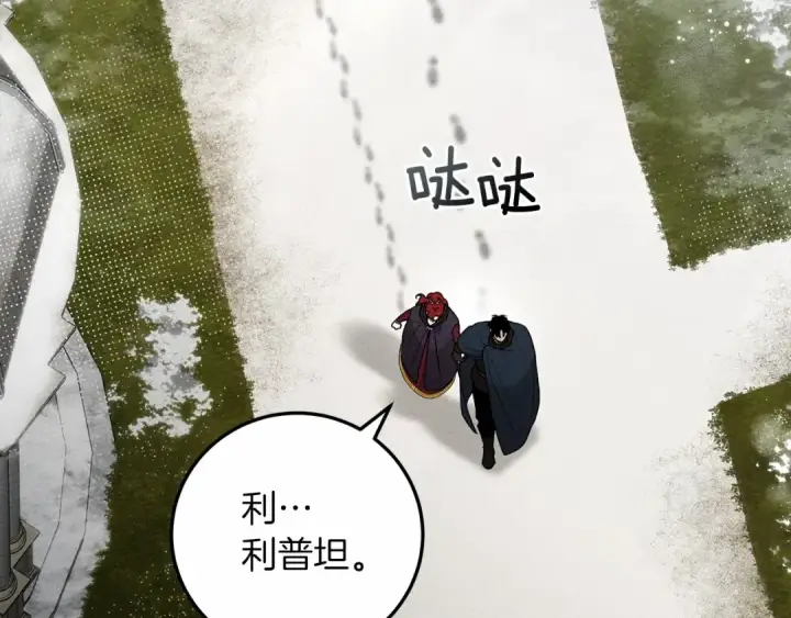 漫画《橡树之下》第59话 我最在意的只有你第57张图