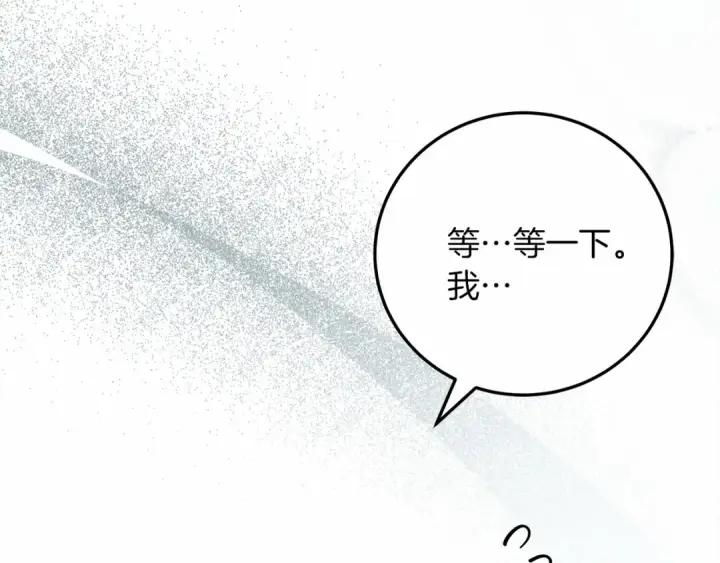 漫画《橡树之下》第59话 我最在意的只有你第59张图