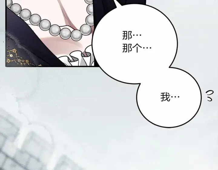 漫画《橡树之下》第59话 我最在意的只有你第62张图