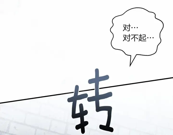 漫画《橡树之下》第59话 我最在意的只有你第75张图