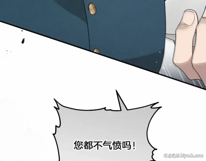 漫画《橡树之下》第59话 我最在意的只有你第8张图