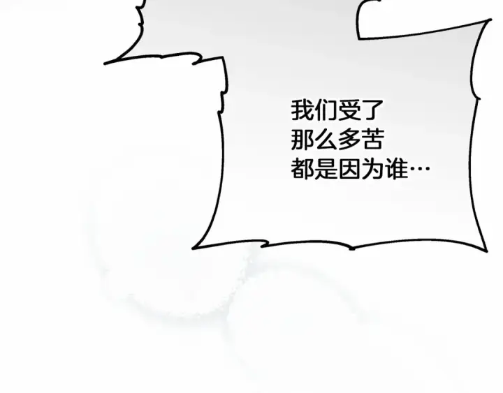 漫画《橡树之下》第59话 我最在意的只有你第9张图