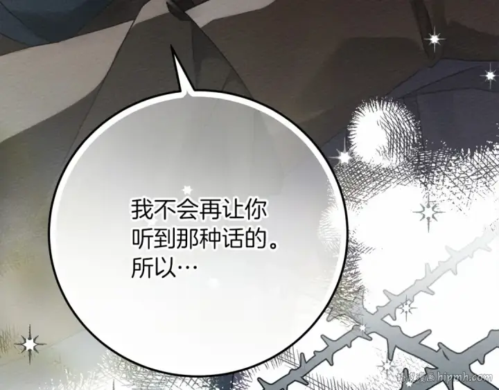 漫画《橡树之下》第59话 我最在意的只有你第96张图