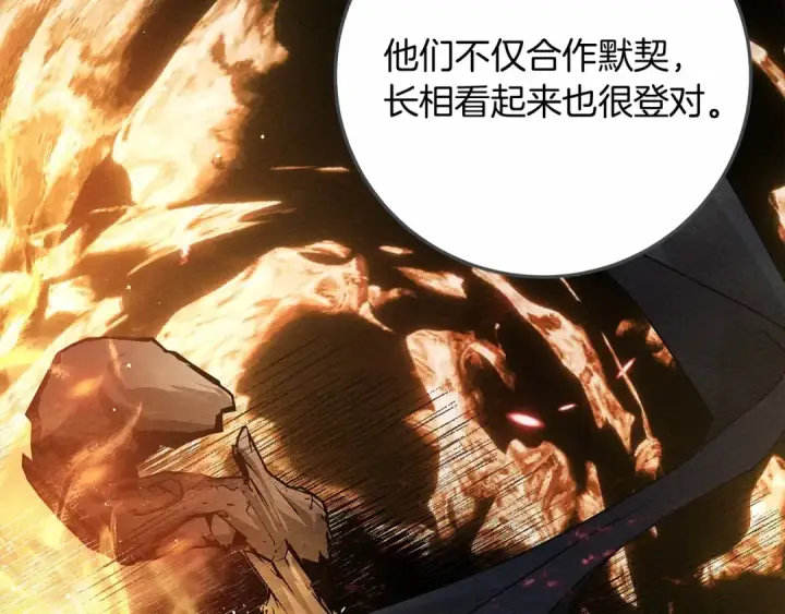 漫画《橡树之下》第60话 自己改掉结巴的毛病？第100张图