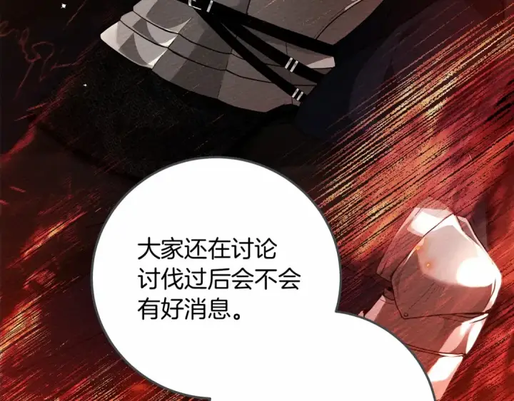 漫画《橡树之下》第60话 自己改掉结巴的毛病？第103张图