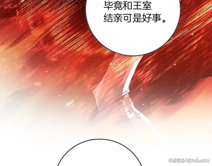 漫画《橡树之下》第60话 自己改掉结巴的毛病？第104张图