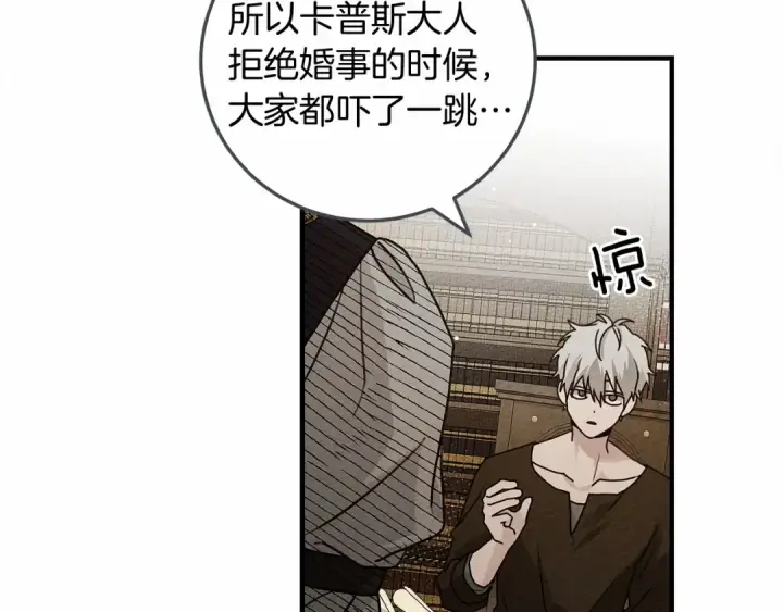 漫画《橡树之下》第60话 自己改掉结巴的毛病？第105张图