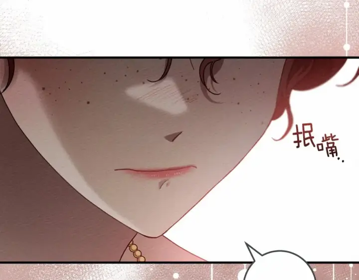 漫画《橡树之下》第60话 自己改掉结巴的毛病？第113张图
