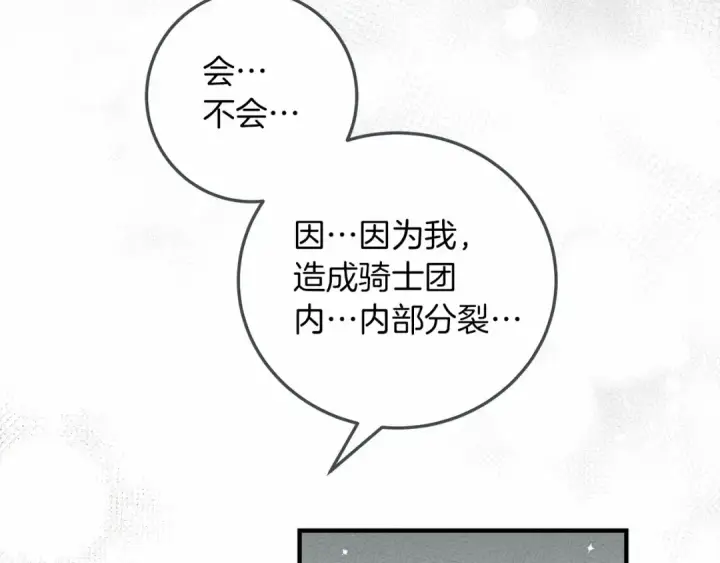 漫画《橡树之下》第60话 自己改掉结巴的毛病？第115张图