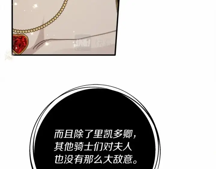 漫画《橡树之下》第60话 自己改掉结巴的毛病？第125张图