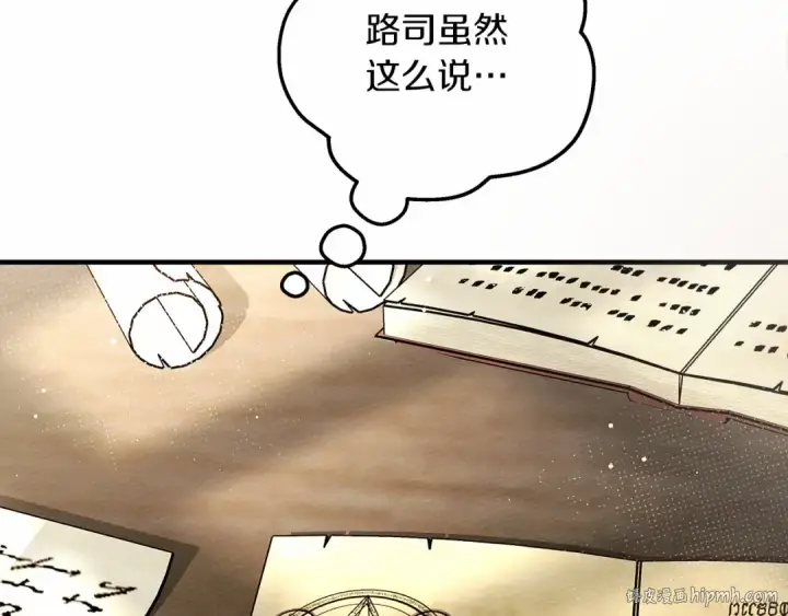 漫画《橡树之下》第60话 自己改掉结巴的毛病？第128张图