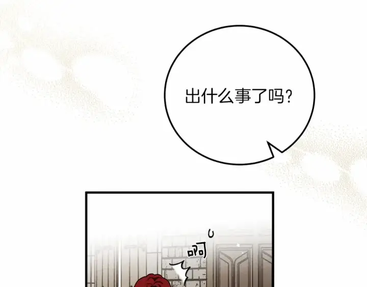 漫画《橡树之下》第60话 自己改掉结巴的毛病？第13张图