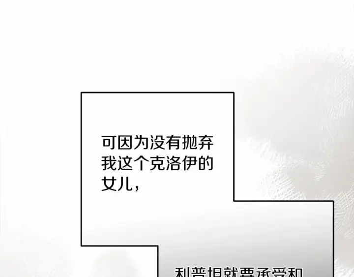 漫画《橡树之下》第60话 自己改掉结巴的毛病？第130张图