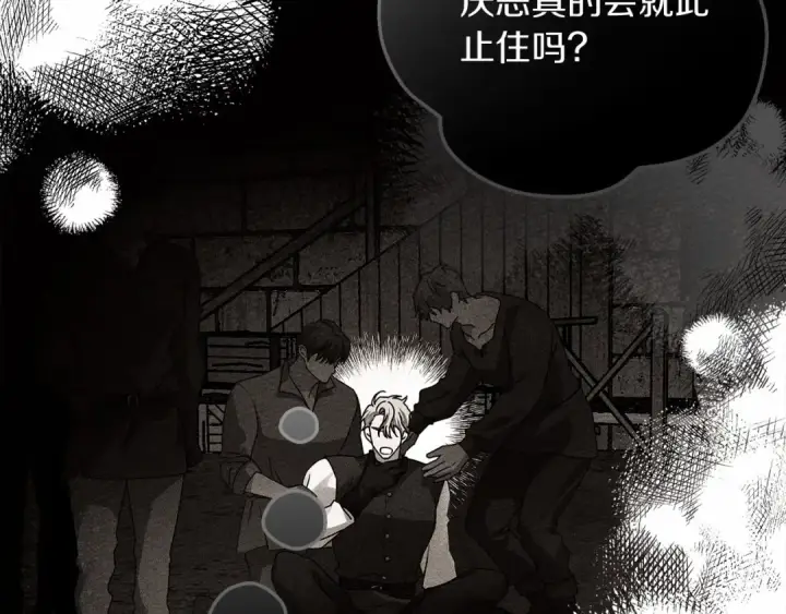 漫画《橡树之下》第60话 自己改掉结巴的毛病？第133张图