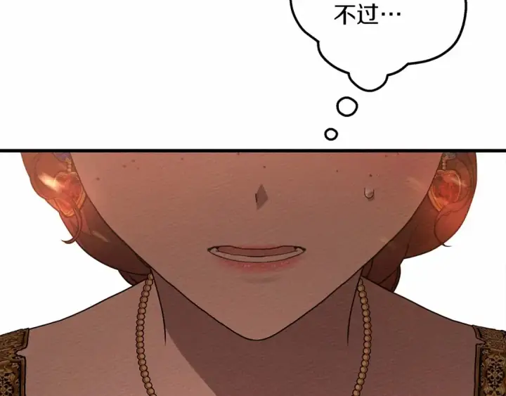 漫画《橡树之下》第60话 自己改掉结巴的毛病？第140张图