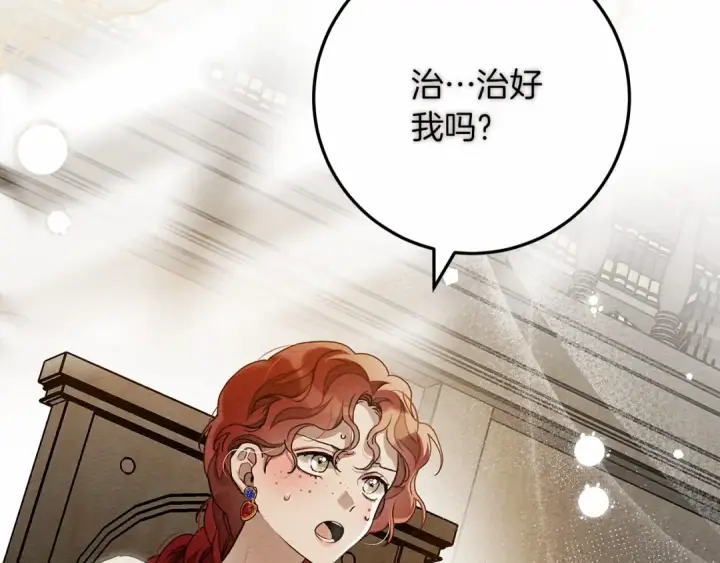 漫画《橡树之下》第60话 自己改掉结巴的毛病？第147张图