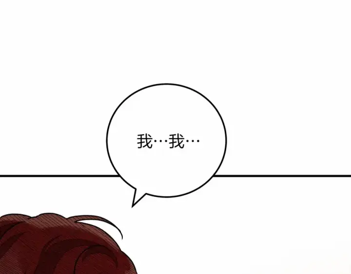 漫画《橡树之下》第60话 自己改掉结巴的毛病？第15张图