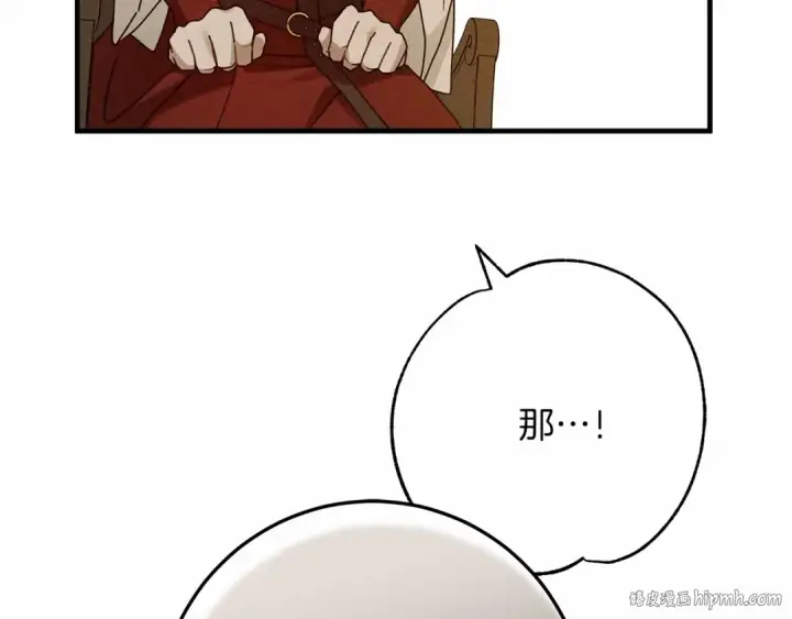 漫画《橡树之下》第60话 自己改掉结巴的毛病？第160张图