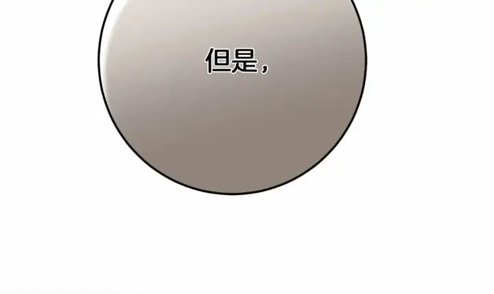 漫画《橡树之下》第60话 自己改掉结巴的毛病？第161张图