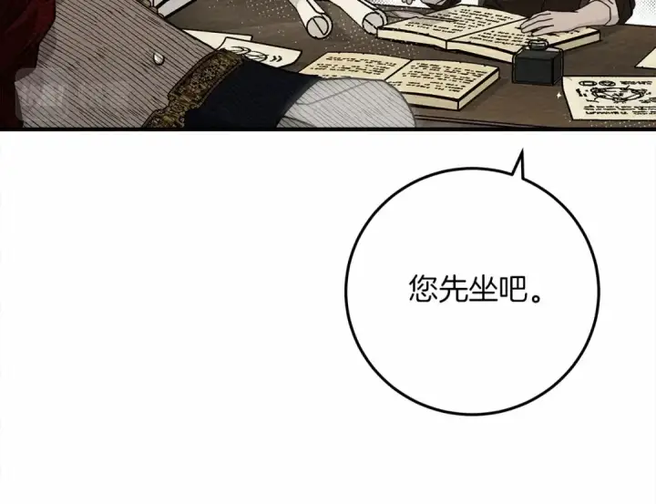 漫画《橡树之下》第60话 自己改掉结巴的毛病？第17张图