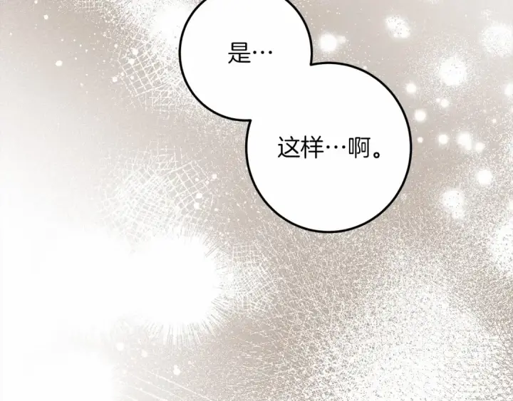 漫画《橡树之下》第60话 自己改掉结巴的毛病？第171张图