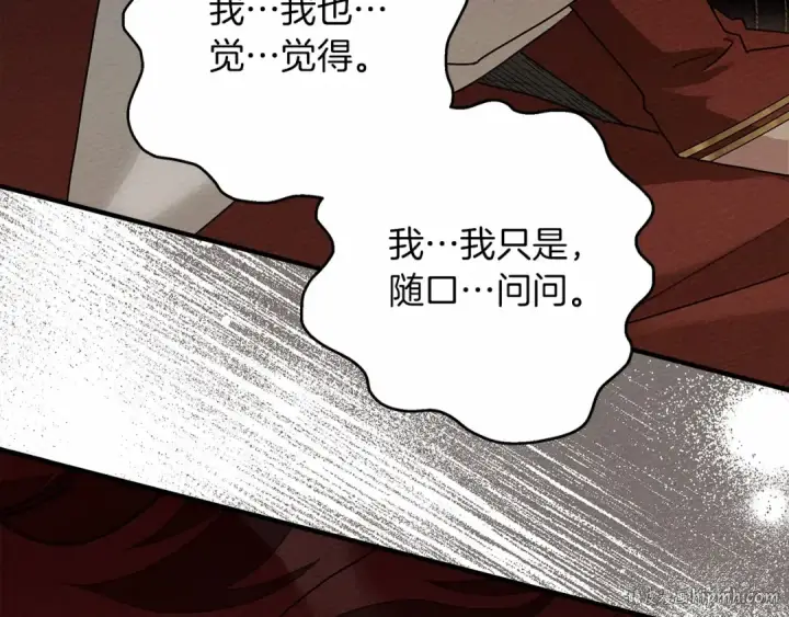 漫画《橡树之下》第60话 自己改掉结巴的毛病？第176张图