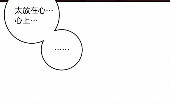 漫画《橡树之下》第60话 自己改掉结巴的毛病？第180张图