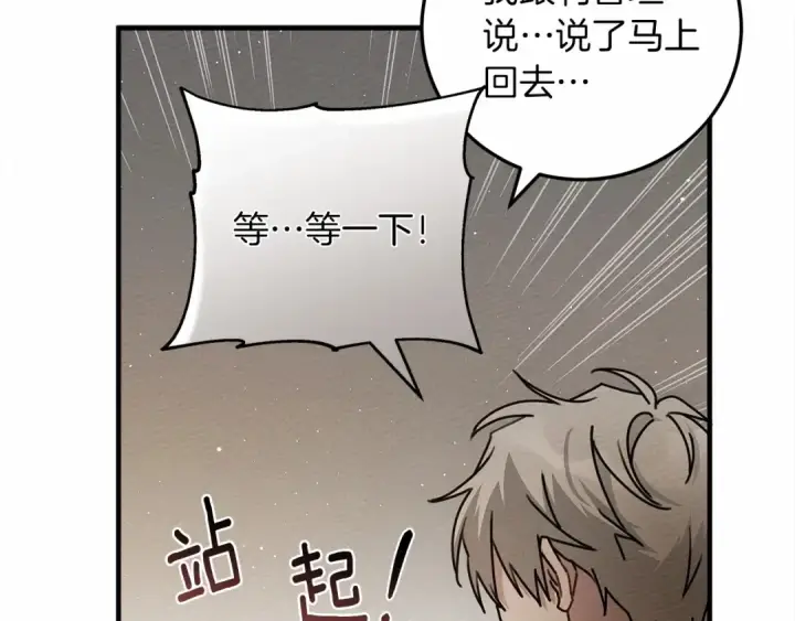 漫画《橡树之下》第60话 自己改掉结巴的毛病？第182张图