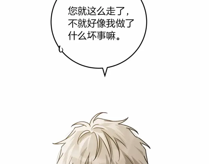 漫画《橡树之下》第60话 自己改掉结巴的毛病？第185张图