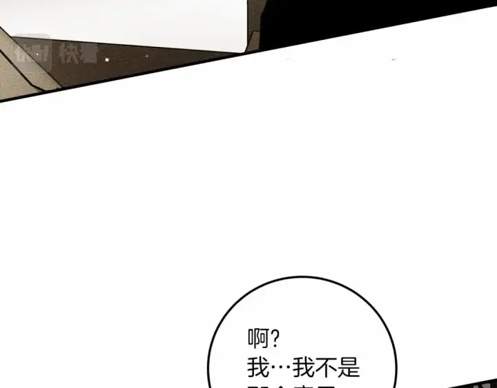 漫画《橡树之下》第60话 自己改掉结巴的毛病？第188张图