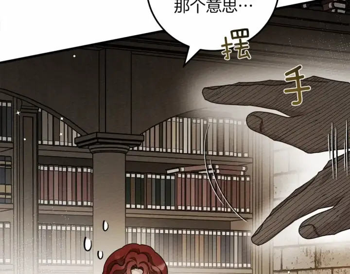 漫画《橡树之下》第60话 自己改掉结巴的毛病？第189张图