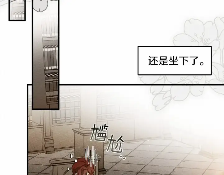 漫画《橡树之下》第60话 自己改掉结巴的毛病？第193张图