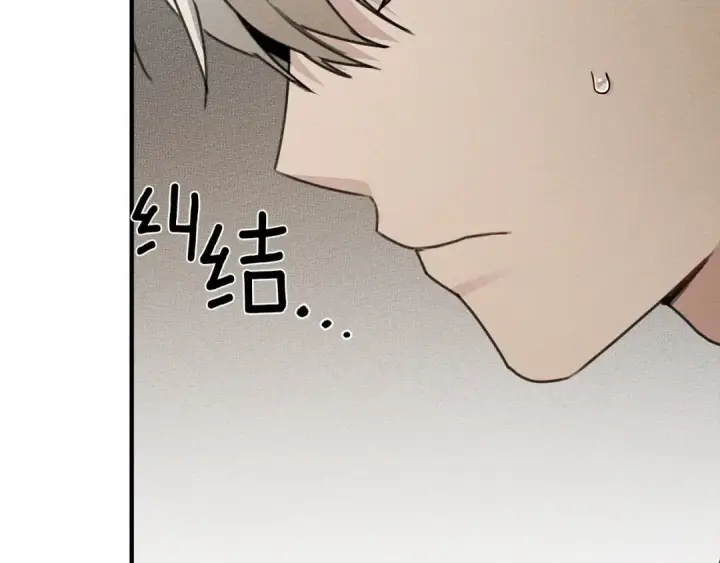 漫画《橡树之下》第60话 自己改掉结巴的毛病？第197张图