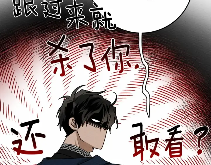 漫画《橡树之下》第60话 自己改掉结巴的毛病？第22张图