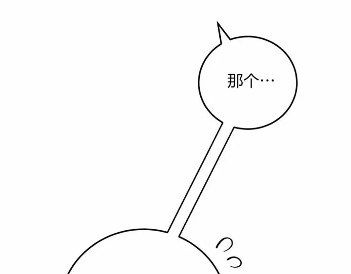 漫画《橡树之下》第60话 自己改掉结巴的毛病？第28张图