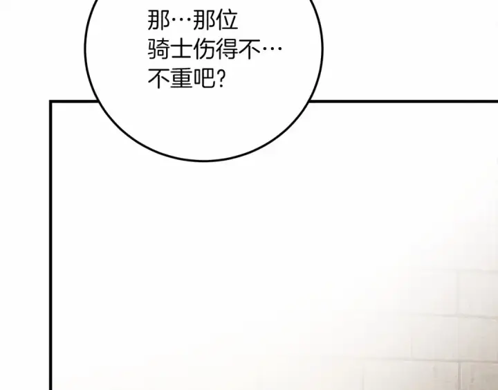 漫画《橡树之下》第60话 自己改掉结巴的毛病？第29张图