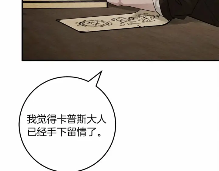 漫画《橡树之下》第60话 自己改掉结巴的毛病？第31张图