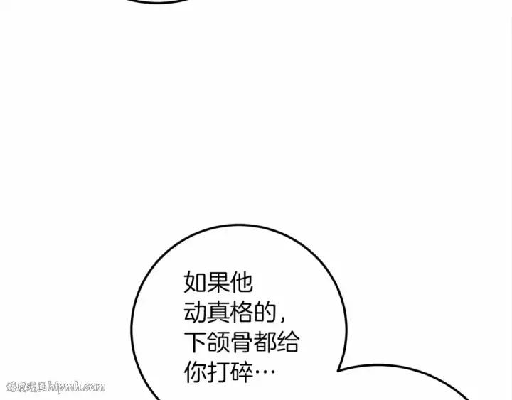漫画《橡树之下》第60话 自己改掉结巴的毛病？第32张图