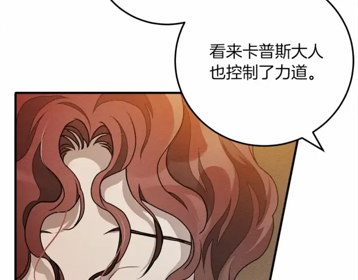 漫画《橡树之下》第60话 自己改掉结巴的毛病？第33张图