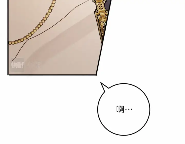 漫画《橡树之下》第60话 自己改掉结巴的毛病？第35张图